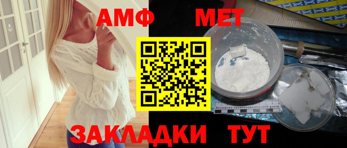 Нягань  АМФЕТАМИН  Вход с VPN  Amphetamine 97% 