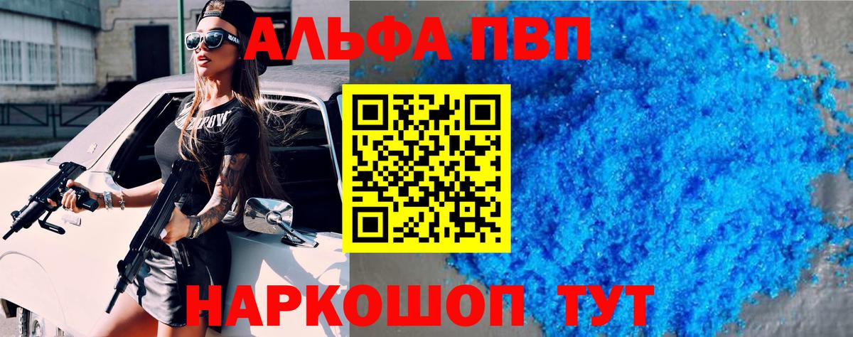 Нягань  Alfa_PVP СК  Вход с VPN  где купить наркоту  A-PVP Crystall  Alpha-PVP кристаллы 