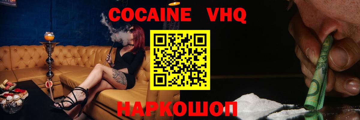 Нягань  Кокаин 97%  Cocaine 97%  наркотики  Вход с VPN 