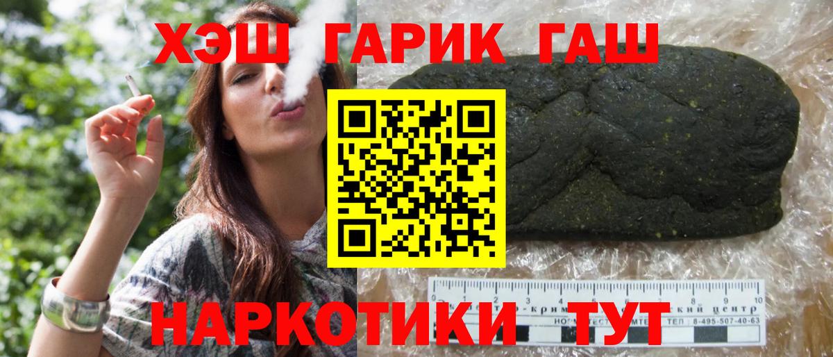 Нягань  ГАШИШ Ice-O-Lator  Вход с VPN  ГАШ убойный 