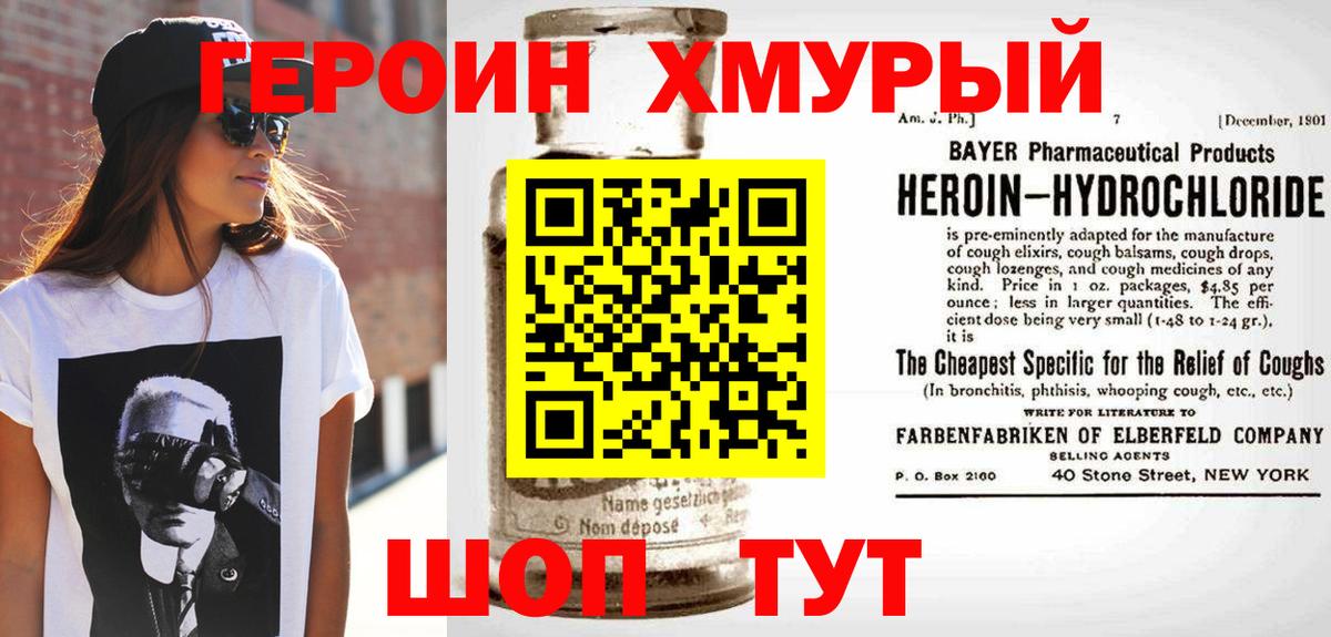 Нягань  ГЕРОИН белый  ГЕРОИН  Вход с VPN 