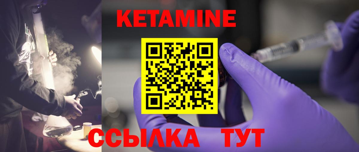 Нягань  КЕТАМИН VHQ  Кетамин ketamine  Вход с VPN 