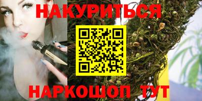 гашишное масло Тула