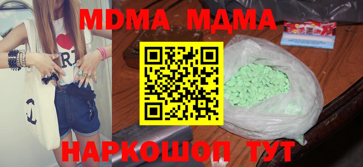 Нягань  МДМА  Вход с VPN  MDMA молли  MDMA crystal 