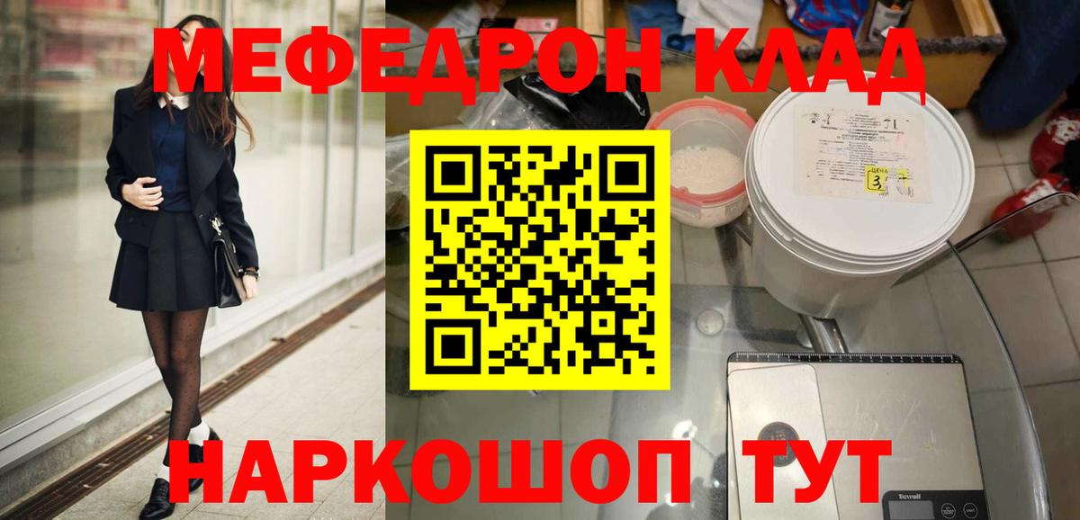 Меф  Мефедрон mephedrone  Вход с VPN  МЕФ mephedrone  Нягань 