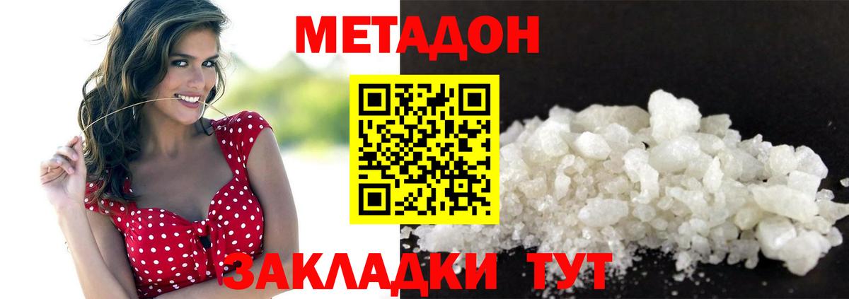 Метадон мёд  МЕТАДОН кристалл    ТОР  Нягань  Вход с VPN 