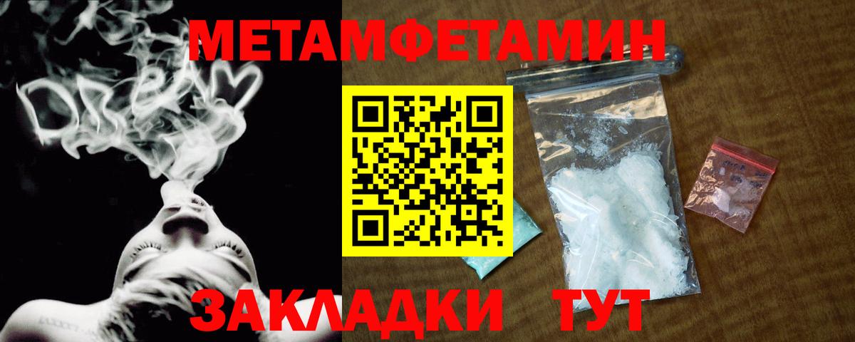Метамфетамин витя Нягань
