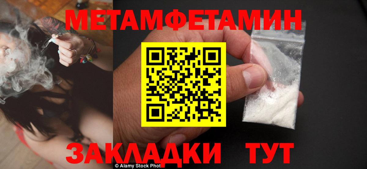 Нягань  Метамфетамин  Метамфетамин мет  Вход с VPN  Метамфетамин мет 
