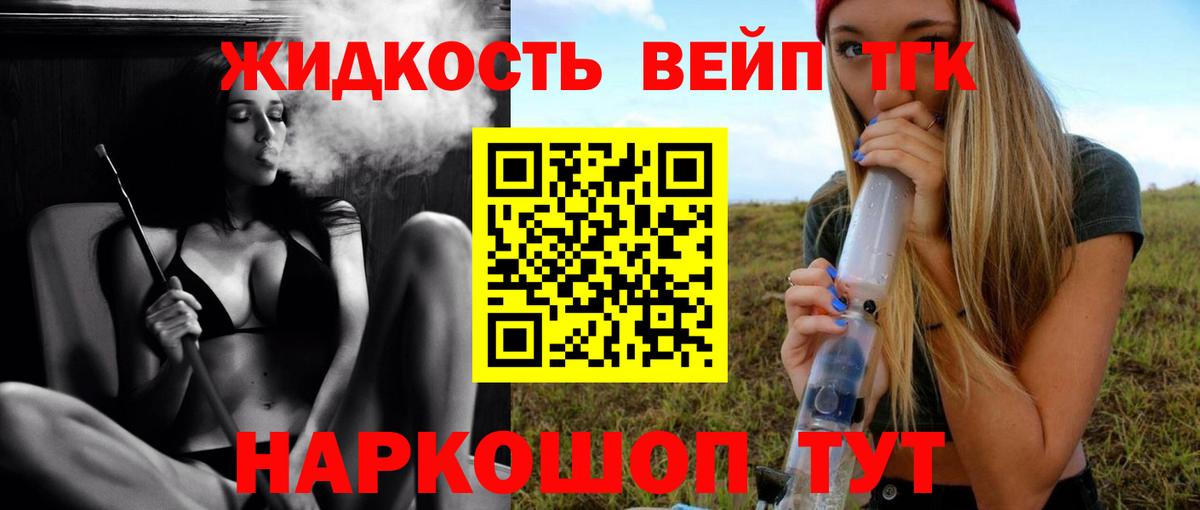 наркота  Вход с VPN  Дистиллят ТГК жижа  Нягань  Дистиллят ТГК гашишное масло 