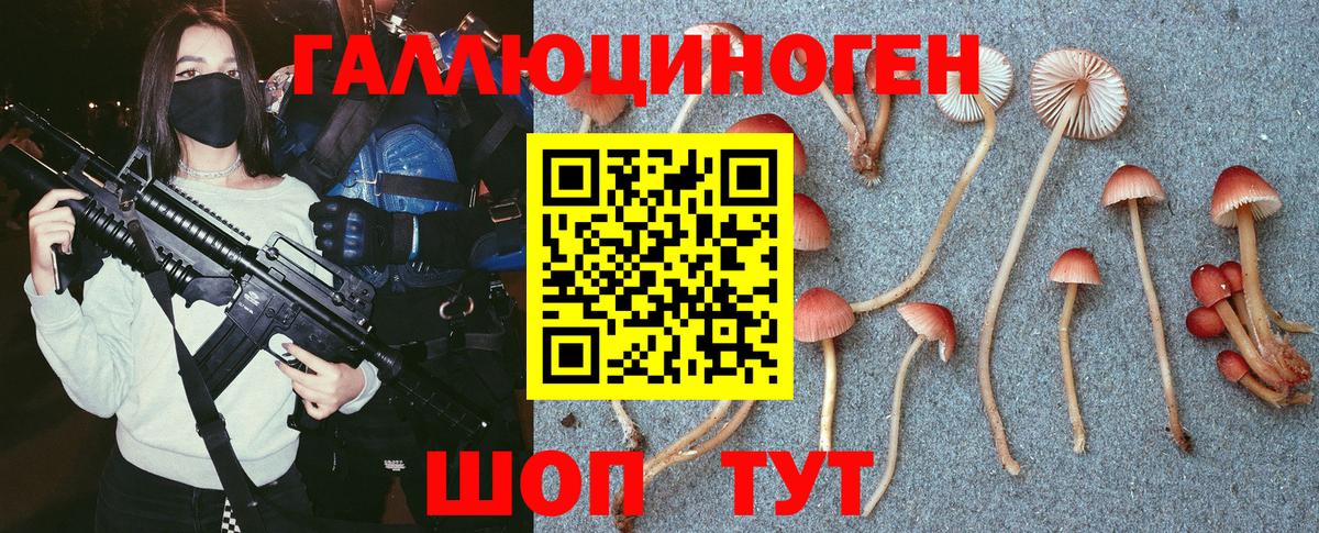 Галлюциногенные грибы мухоморы  Вход с VPN  Нягань 
